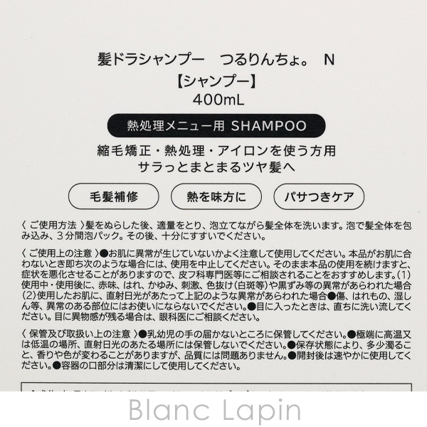 髪にドラマを。 Kamidora つるりんちょ。シャンプー REGULAR シャンプー 400ml