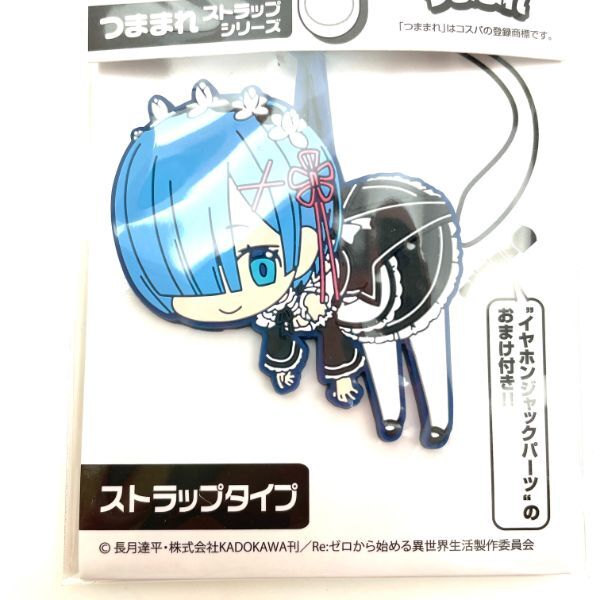 Re:ゼロ レム Re:ゼロから始める異世界生活 レム つままれストラップ チャーム ブルー   リゼロ COSPA