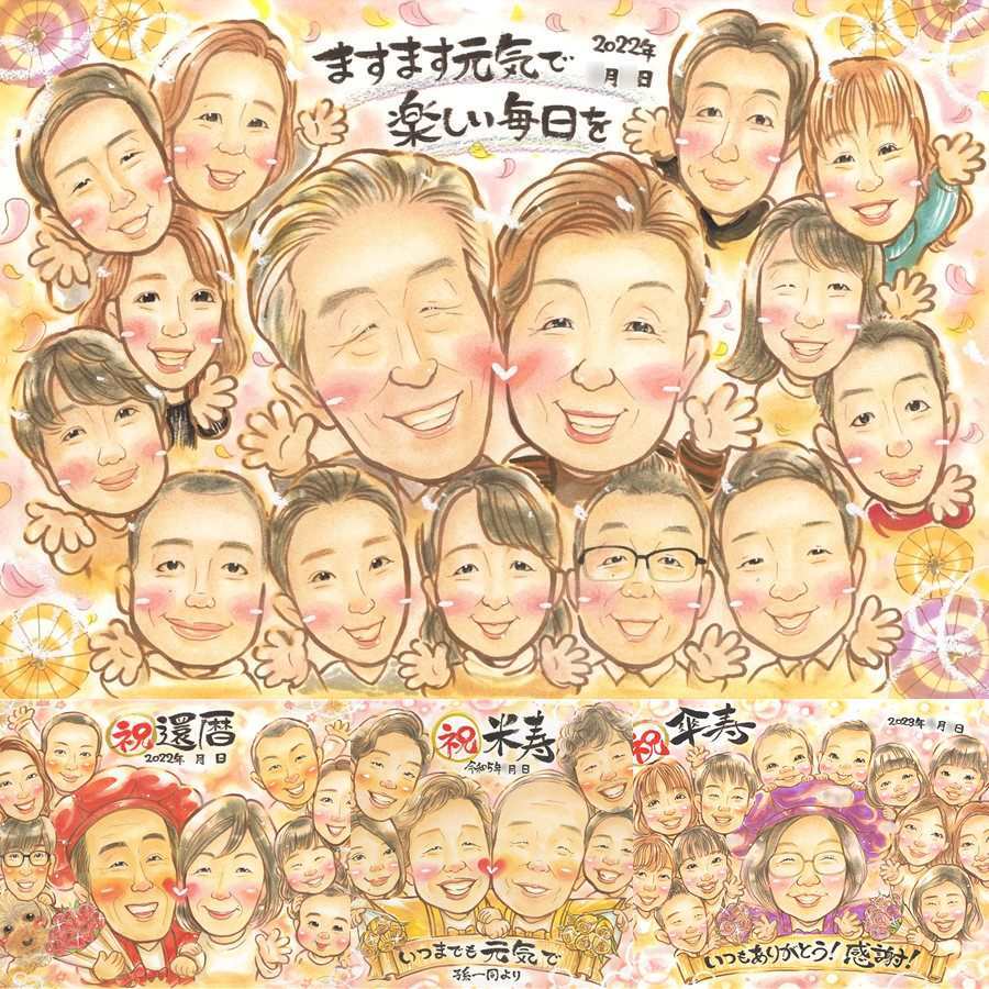 長寿のお祝いに、ギフトにぴったりの似顔絵です。 似顔絵 敬老の日 贈り物 プレゼント 手描き ギフト 名入れ 長寿 記念日 誕生日 感謝 大人数 祖父母 孫 家族 ご両親 名入れ 下書き確認 修正無料 サプライズ 実績多数 宝物 親孝行 宝物 長寿 感謝 イラスト ホワイトデー 米寿祝い 感激 オリジナル 応援 還暦祝い 初任給 喜寿祝い 感動 結婚祝い 贈答品 披露宴 百寿祝い お祝いの品