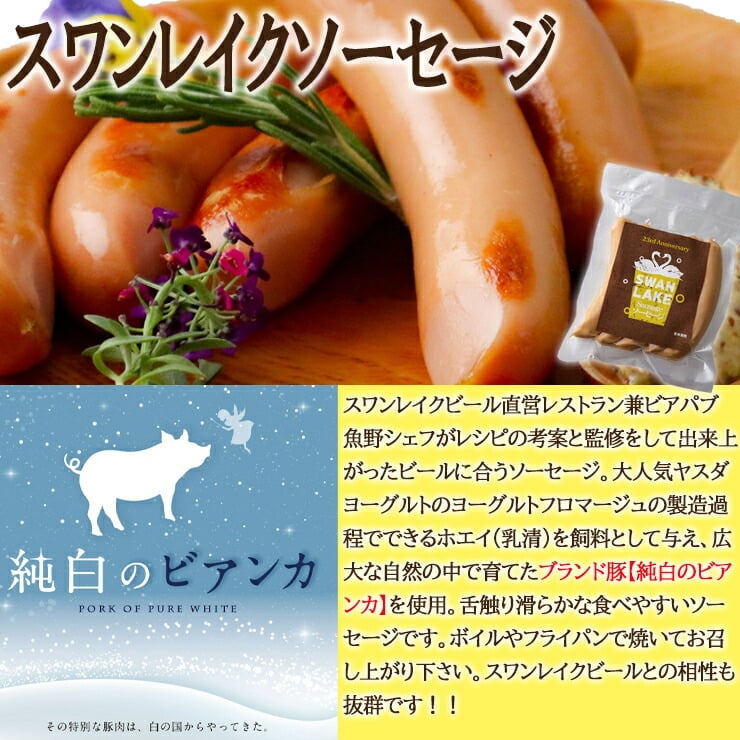 ビール クラフトビール 本州 送料無料 季節と定番 秋の定番6本ソーセージセット IPA パンプキンエール