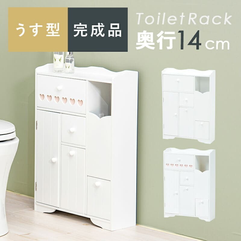 収納家具 ラック トイレ MTR-6550WH スリム ダストボックス付き トイレ収納 おしゃれ シンプル 清潔 収納力抜群 大容量収納 トイレチェスト 収納棚 薄型収納 ゴミ箱付 トイレットペーパー収納 ブラシ収納 引き出し2杯 小物収納 姫系 白家具