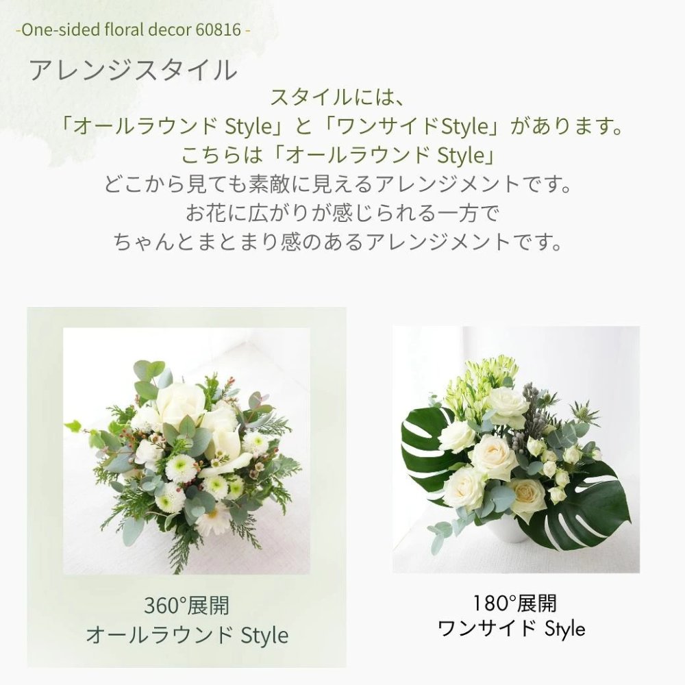 【Lagom Bloom 03】生花のアレンジメント インテリアのようなお花 新築のお祝いや開店のお祝いなど空間のインテリアのように飾ることができるお祝い花です 送料無料 生花 アレンジメント 誕生日 花 ギフト 送料無料 お礼 白 生花 お祝いアレンジメント 日頃の感謝 御祝 記念日 開店御祝い 自宅用 お供え フラワーギフト 展示会 楽屋花 受付 おしゃれ 母の日 敬老の日 お中元 お歳暮
