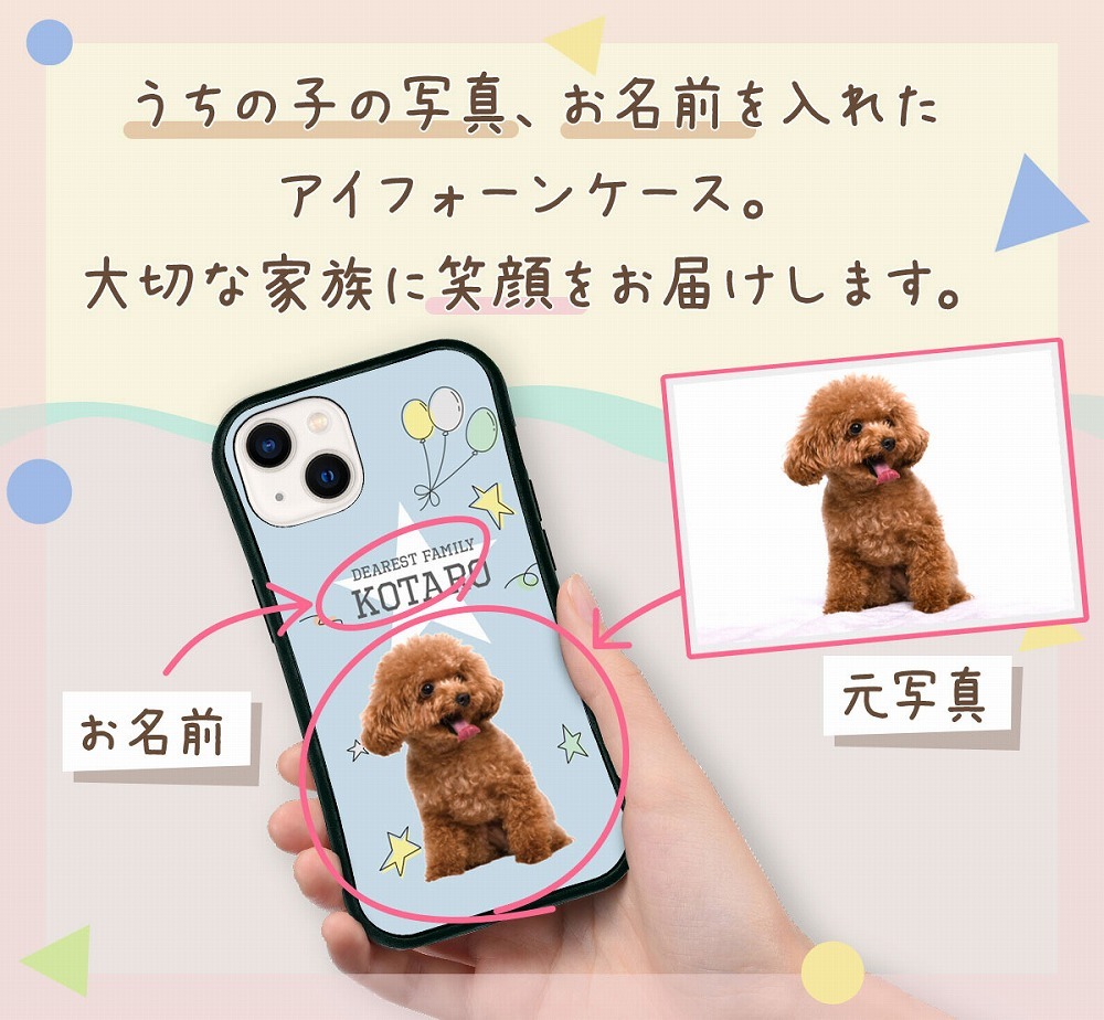 ☆画面保護ガラスフィルム 無料プレゼント☆オーダーメイド スマホケース ペット オリジナル スマホ グリップケース 耐衝撃 iphone アイフォン おしゃれ かわいい 【うちの子シリーズ 衝撃吸収 グリップ iphoneケース 星デザイン】 iPhone14 iPhone13 iPhone12 iPhone11 他