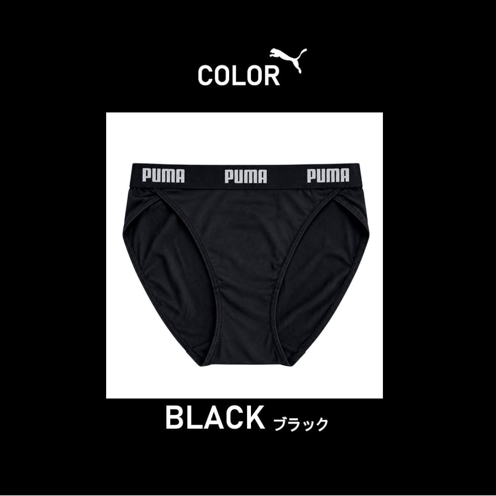 PUMA BODYWEAR プーマ パンツ ショーツ ハイレグ レディース 下着 ストレッチ スポーツブランド シンプル ロゴ 肌着 婦人 中学生 高校生 女子 黒 M L LL karlas