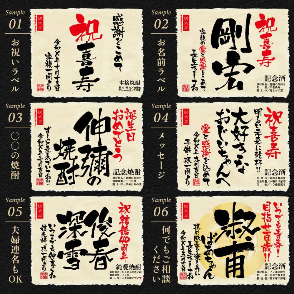 喜寿のプレゼント 男性 77歳の新聞付き 名入れ ギフト 贈り物 誕生日 敬老の日 上司 父親 母親 即日発送 【華乃桔梗】720ml 酒粕焼酎