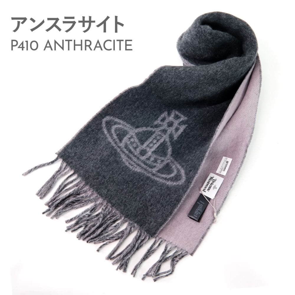 選べる9色 名入れ 刺繍対応 ヴィヴィアンウエストウッド Vivienne Westwood マフラー メンズ レディース ウール100% リバーシブル オーブ 純正箱付き 誕生日 プレゼント S81030006 W01MK