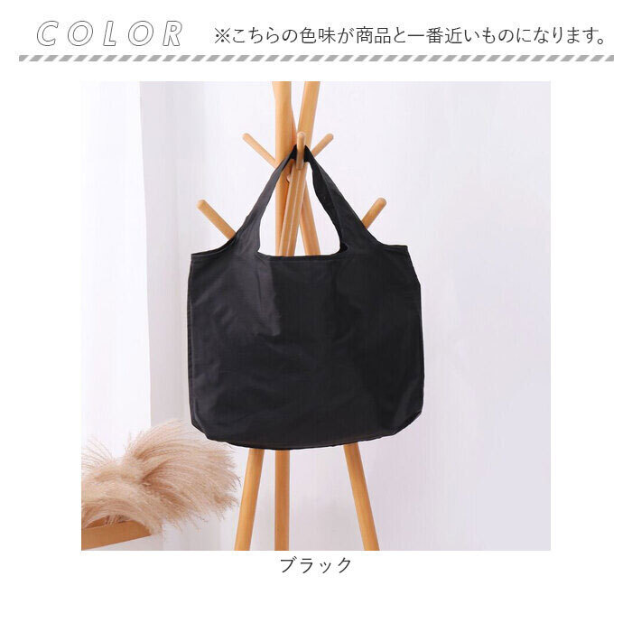 エコバッグ トート 通販 エコバック トートバッグ トートバック 手提げ 買い物バッグ 買い物バック 肩掛け 肩掛けバッグ 軽量 軽い 折り畳み コンパクト 携帯 持ち運び 小さくなる マザーバッグ マザーバック 肩掛けバック