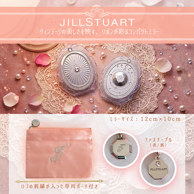 ジルスチュアート ミラー ギフト プレゼント コンパクトミラー 女性 セット タオル ハンカチ JILLSTUART 送料無料 ギフトボックス 手鏡 ハンドタオル 手鏡 内祝い