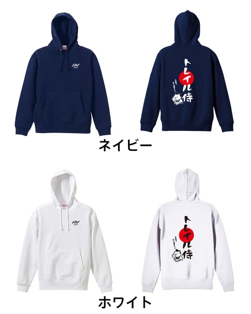 トレイルランニング パーカー プルオーバー メンズ レディース ジュニア 練習着 裏パイル おもしろ 名入れ スウェット おしゃれ キッズ 大きいサイズ 文字入れ無料 「トレイル侍」 アートワークスコウベ 【送料無料】