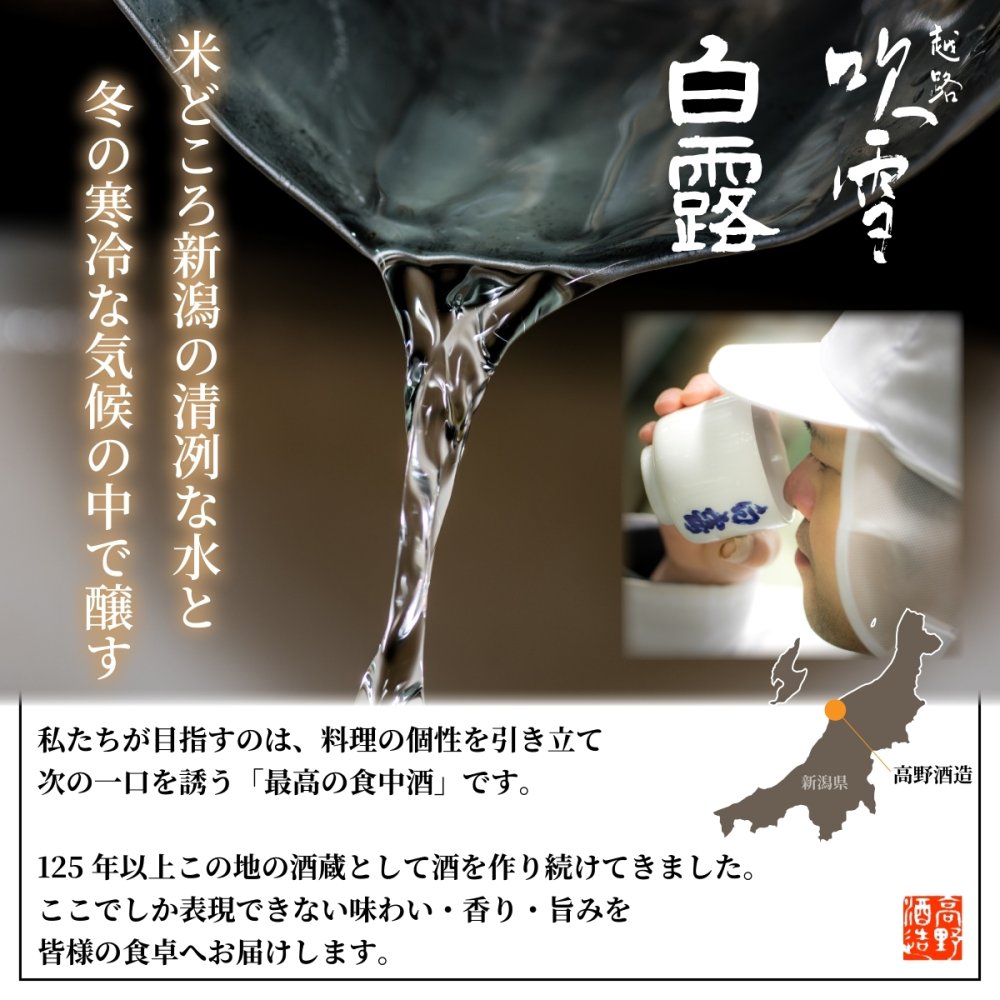 敬老の日 秋季限定 日本酒 飲み比べセット 720ml×5本 送料無料 秋あがり ひやおろし 辛口 酒 お酒 日本酒 純米吟醸原酒 ミニ 小瓶 残暑見舞い 敬老の日 プレゼント ギフト 贈答 贈り物 お礼 お祝い 内祝い お返し お父さん 誕生日 退職祝い 蔵元直送 新潟 高野酒造