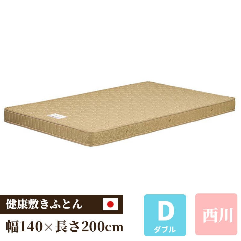 敷き布団 西川 マットレス 贈り物 プレゼント ウレタンフォーム 日本製 国産 硬い ボンネイルコイル ベースマット 健康敷き布団対応マットレス スーパーハードタイプ ダブル 140×200×13cm ベッド 敷きふとん しき布団 しきふとん 敷布団
