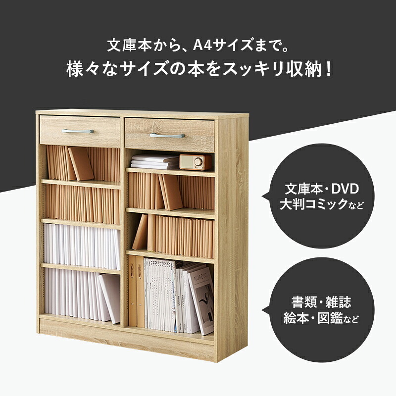 収納家具 ラック ブック 幅90cm 本棚 本 漫画 マンガ 収納 棚 オープン シンプル おしゃれ 北欧 送料無料