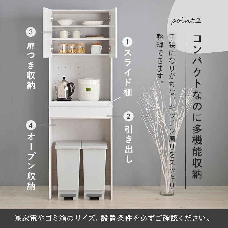 食器棚 ゴミ箱収納付き キッチンラック キッチン収納 炊飯器 家電収納 スリム ゴミ箱 幅58cm 高さ172cm 3段 オープン棚 扉収納 スライド棚 引き出し おしゃれ かわいい 北欧 天然木 木目調 レンジ台 木製 省スペース ：