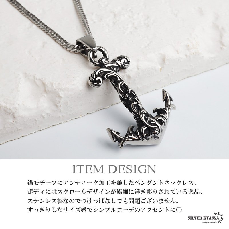 ステンレス アンカーネックレス 錨 ペンダントネックレス アンティーク メンズネックレス 小ぶり シンプル ダブル喜平チェーン 細身 シルバー 燻し ユニーク スクロール 波 小さい 男性 金属アレルギー対応