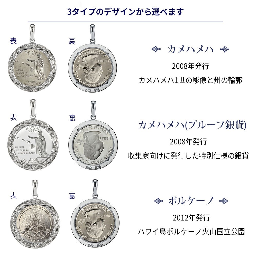 ハワイアンジュエリー ネックレス シルバー ネックレス 刻印 無料 誕生石入れ可 アメリカ 50州 25セント 記念硬貨 クォーターコイン プルーフ銀貨 ロジウム メダル シルバー925 チェーン ギフトBOX SP319 プレゼント ハロウィン 【品番：CG-SP306N】