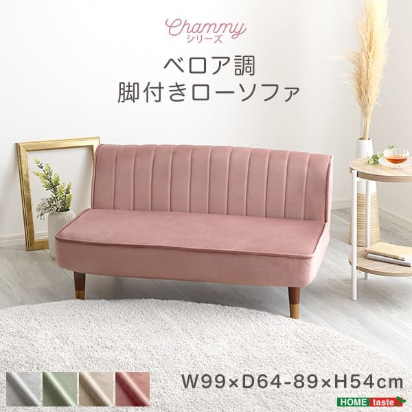 2人がけソファ ベロア調 脚付きローソファ 2人ソファ 二人ソファー 二人用 おしゃれ フロアソファ リクライニングソファ ポケットコイル 脚取り外し 一人暮らし ワンルーム ピンク ベージュ グリーン グレー かわいい コンパクト 小さい くすみカラー 新生活