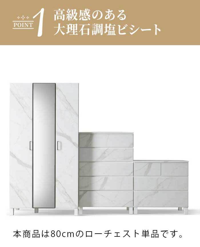 チェスト 完成品 ローチェスト タンス 幅80cm 3段 ホワイト ブ 石目調 石目柄 おしゃれ 整理タンス 整理箪笥 衣類収納 洋服収納 セラミック柄 モダン 大川家具 コンパクト 家具 新生活