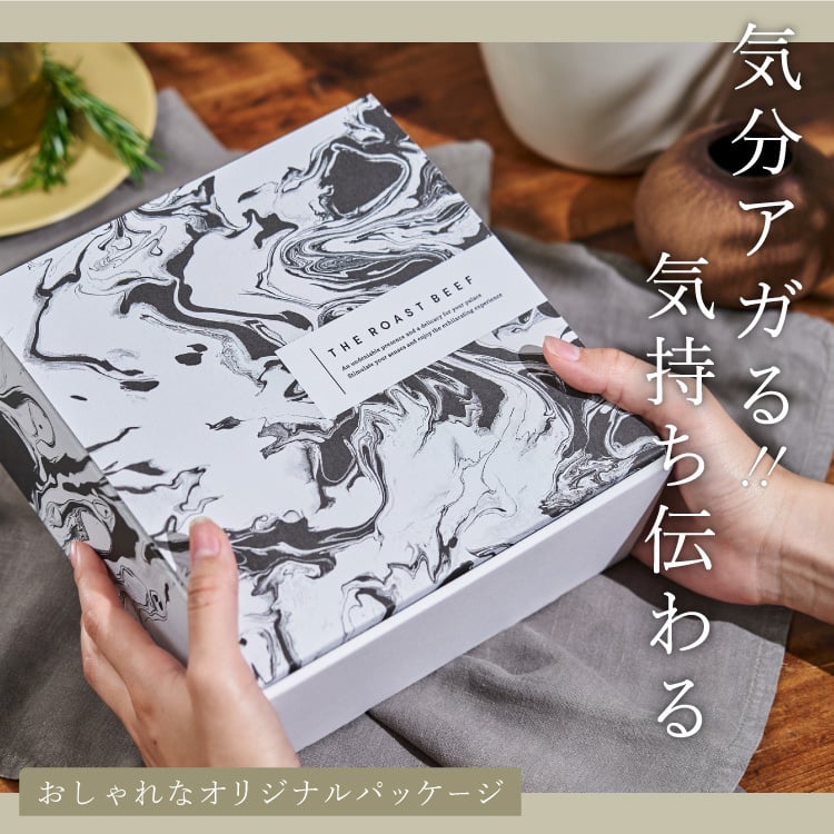 群馬県産赤城牛 赤城ローストビーフ（250g/500g/750g）250g×1～3個 《自家製ソース2種付》 AKAGI 国産牛×和牛の掛け合わせ 国産 肉 熟成 無添加 添加物不使用 かたまり肉 低温熟成 赤身肉 