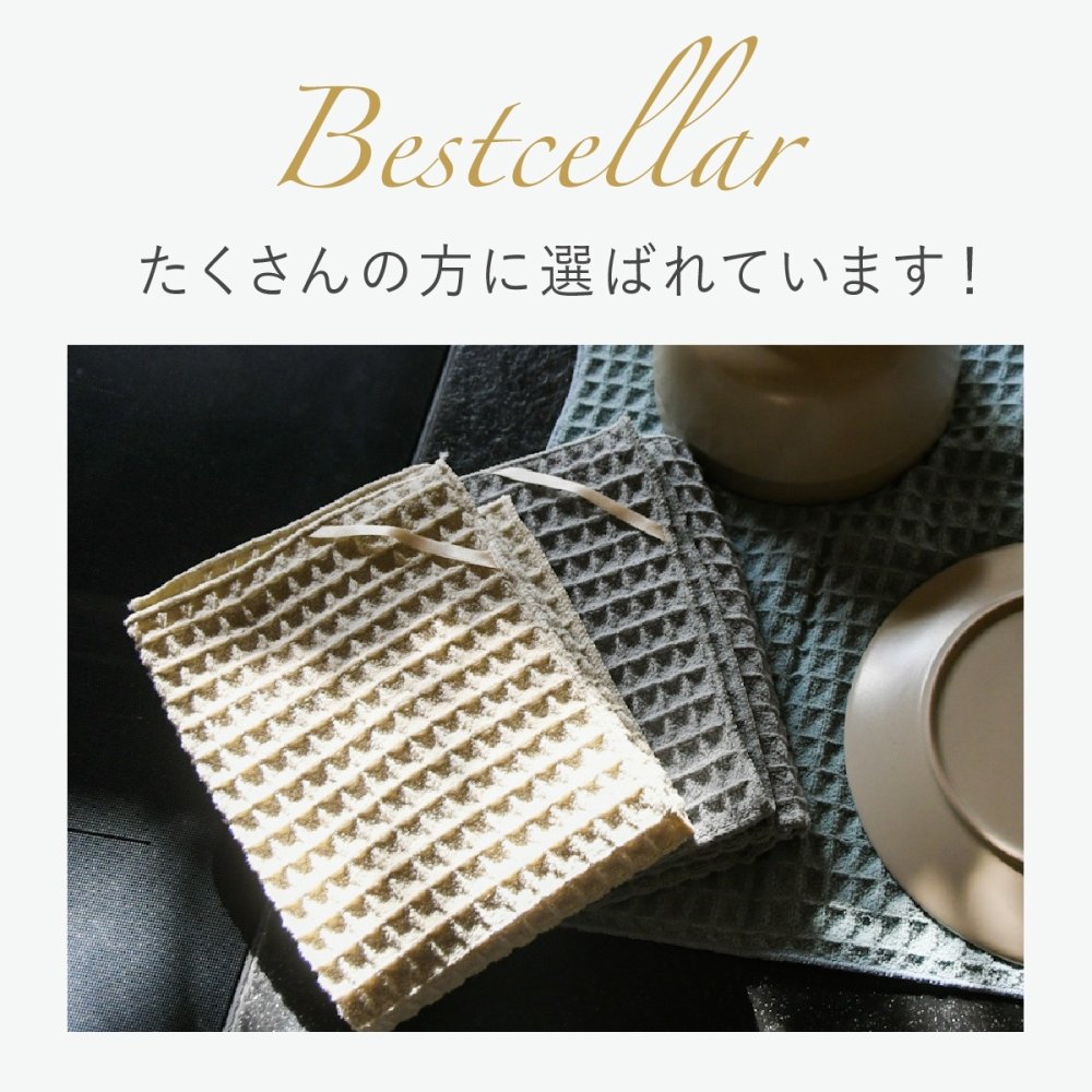 水切りマット テイジン あっちこっち水切りマット 1枚 単品 40×45cm 日本製 帝人 ミクロスター 吸水 速乾 抗菌 洗える 大判 水切りカゴ代わり 水切りラック代わり 食器 コップ 水筒 保存容器 キッチン 吸水マット ワッフル 薄型 省スペース くすみブルー グレー アイボリー 一人暮らし 新生活 引っ越し祝い プレゼント ギフト