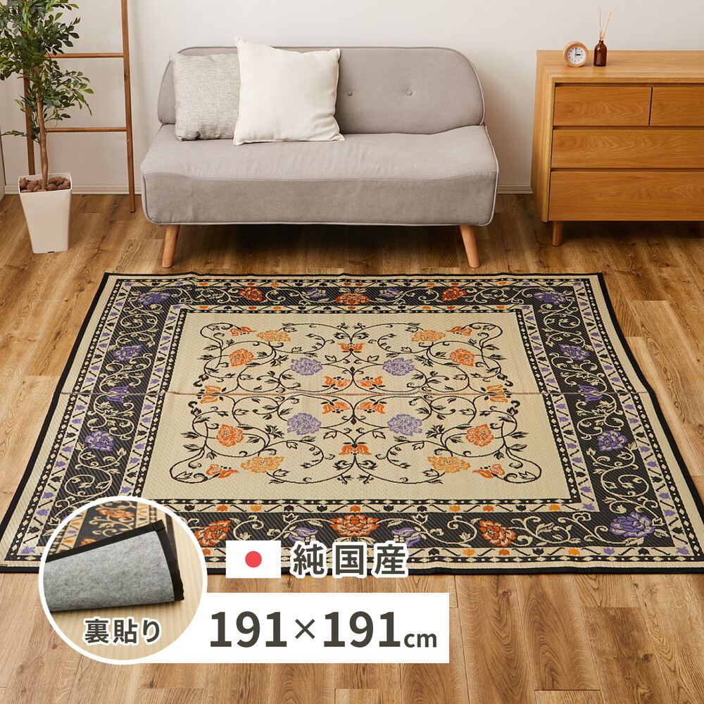 夏ラグ 夏用カーペット 国産 い草ラグ イデア 約191×191cm 裏貼り 滑り止め加工 センターラグ アクセントラグ 花柄 新生活
