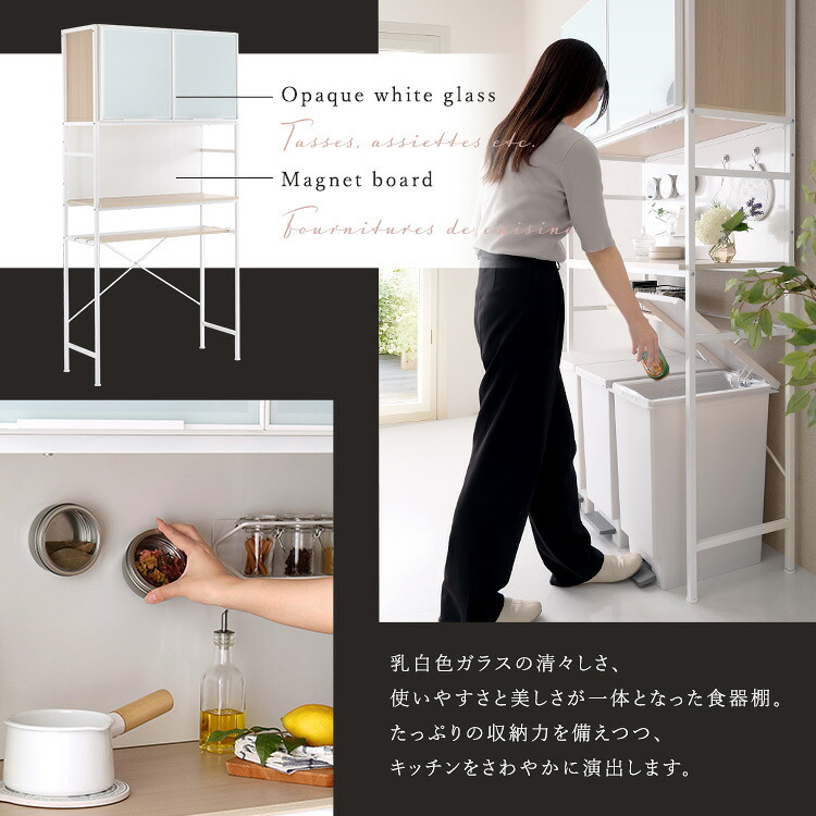 食器棚 ゴミ箱収納付き さわやかなマグネットゴミ箱上ラック ホワイトガラス【Frais-フレ-】 収納棚 北欧 キッチンボード レンジラック 収納ラック 隙間収納 ごみ箱 キッチン収納：