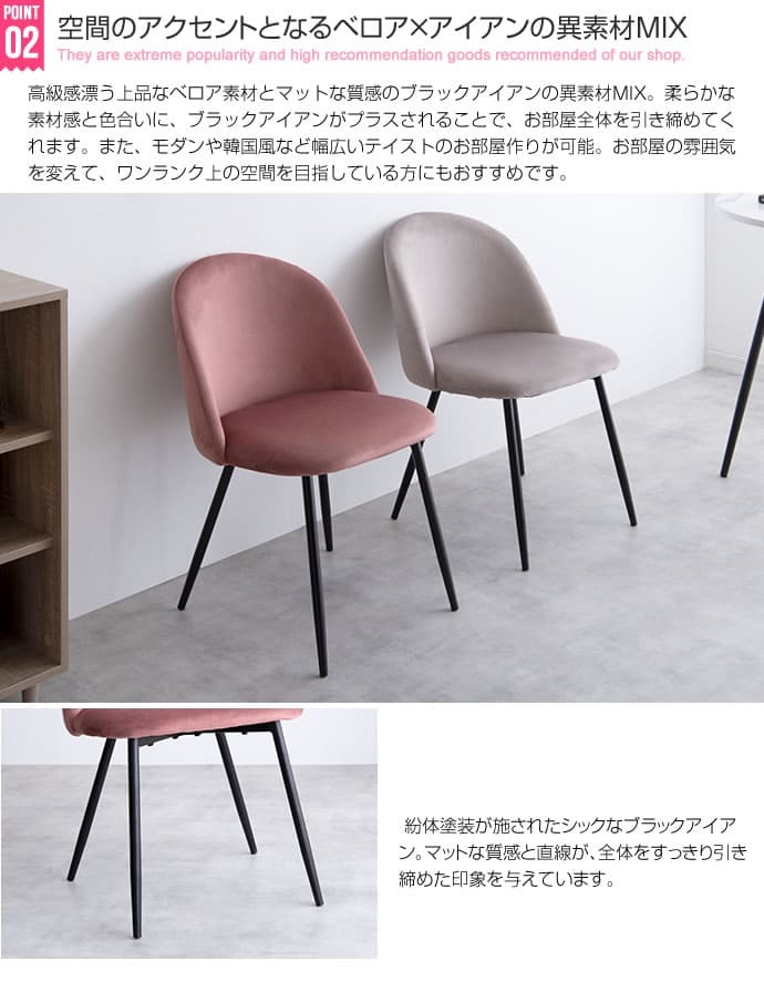ダイニングチェア おしゃれ チェア 椅子 イス ベロア調 デスクチェア 北欧 パソコンチェア 姫系 かわいい 韓国インテリア アンティーク シェル モダン くすみカラー スモーキーカラー ピンク ベージュ新生活 Etana エタナ