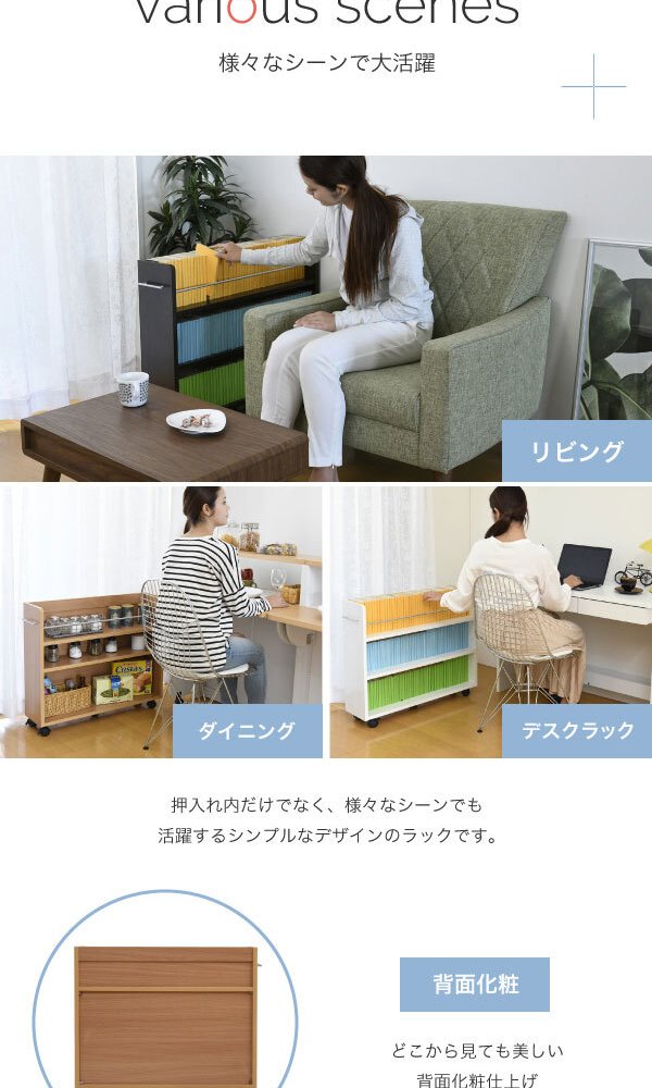 ラック キャスター付き 収納 押入れ 本棚 4個セット 幅19.5 奥行78 .5 隙間 スリム ワゴン 棚 3段 大容量 CD DVD 本 漫画 整理 スライド 収納庫 おしゃれ 新生活