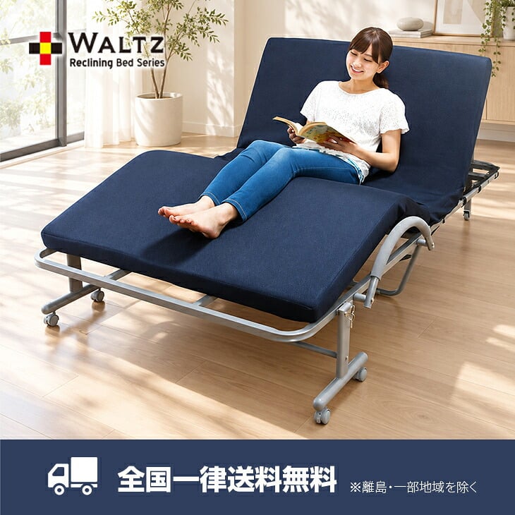 電動リクライニングベッド セミダブル ワルツ WALTZ 折りたたみ 低反発マットレス 耐荷重120kg キャスター付き 高床タイプ 立ち上がりラクラク 収納式 通気性 メッシュ ネイビー