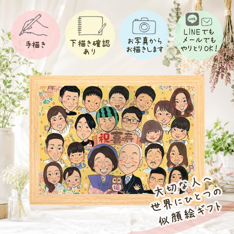 誕生日のギフトに、より気持ちが伝わる贈り物に。 プレゼント 似顔絵 喜寿 手描き 贈り物 ギフト 名入れ 誕生日 記念日 敬老の日 お祝い 長寿 大人数 祖父母 ご両親 家族 修正無料 名入れ 下書き確認 一生もの サプライズ そっくり 親孝行 宝物 喜寿祝い 77歳 傘寿 感動 節目 喜ばれる 卒寿祝い キレイ ホワイトデー 二次会 闘病中の方への励まし イラスト 古希祝い バレンタインデー