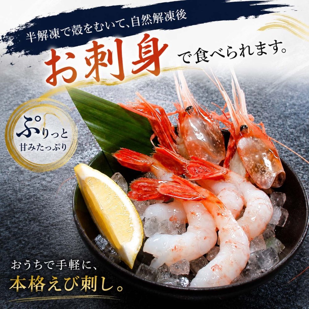 ホタテ・ボタンエビセット（ほたて ぼたん海老）お刺身で食べることも出来きる ぼたんえび 帆立 北海道 海鮮 セット 北海道 グルメ (ギフト)【送料無料※沖縄・離島除く】