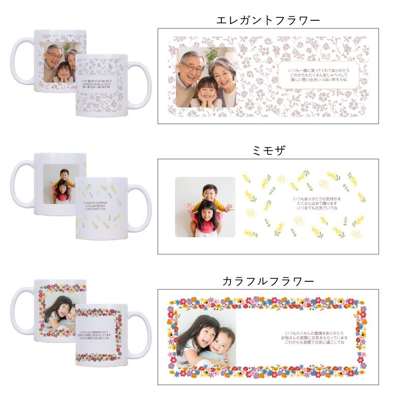 孫から 写真 孫 グッズ マグカップ 孫の写真 入りグッズ おじいちゃん おばあちゃん 80代 誕生日プレゼント 実用的 ギフト 子ども かわいい 祖父 祖母 古希 お祝い 喜寿 傘寿《 写真入り 孫心（まごころ）マグカップ 》/  写真受領後5営業日出荷