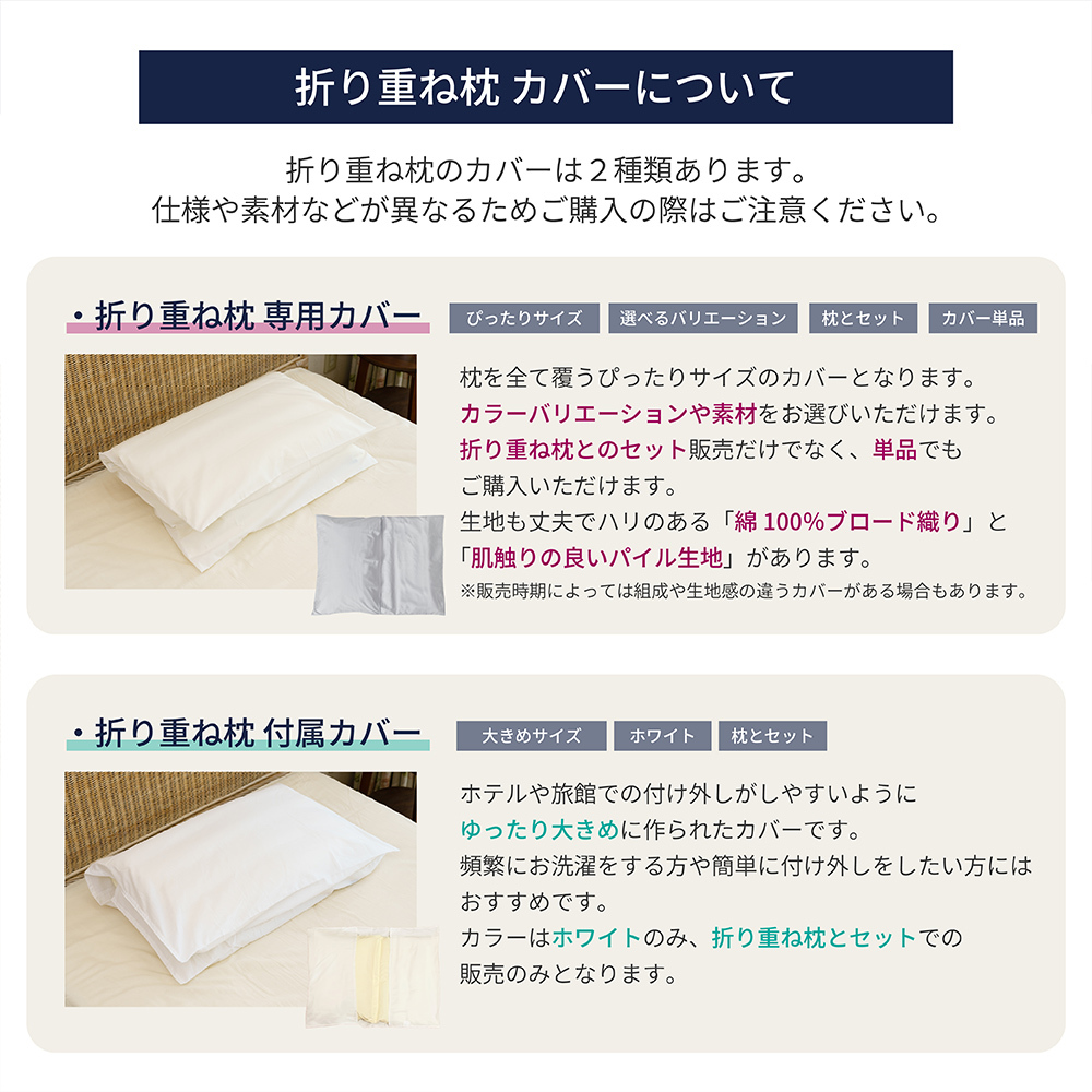 【医学博士推薦！】メーカー公式 枕 まくら 肩こり 解消 首こり 高さ調整 安眠 快眠 パイプ フェザー 羽根 折り重ね枕 高め 低め 硬め 通気性 43×63cm カバー付き ホテル・旅館で大人気！ギフト プレゼント 新生活 日本睡眠学会認定医