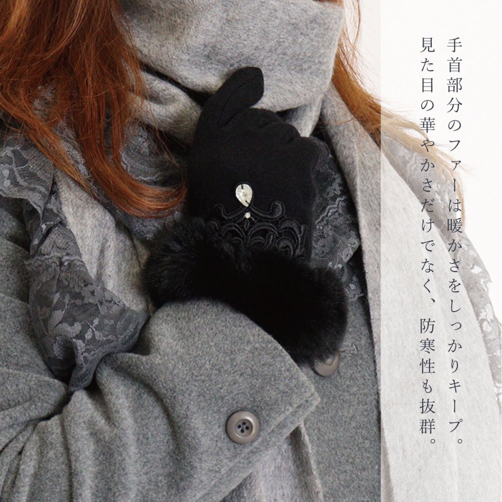 手袋 レディース かわいい おしゃれ 暖かい 冬 防寒 あったか スマホ対応 レース キラキラ パーツ ファー グローブ ブラック プレゼント【LALUICE ラルイス】