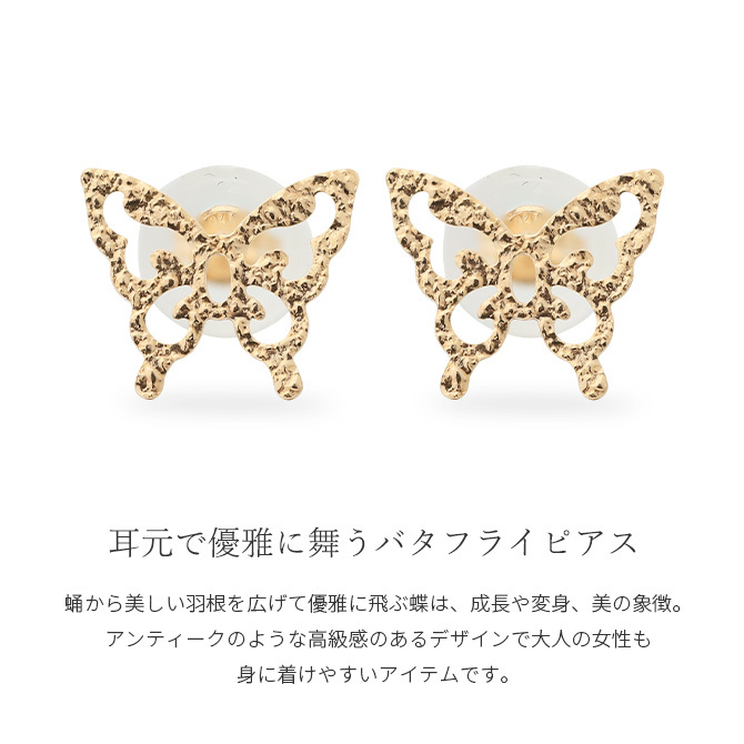 K10 ゴールド ピアス 蝶 バタフライ イエローゴールド ピンクゴールド ホワイトゴールド 地金入りシリコンキャッチ 10金 10K 華奢 上品 レネット 彼女 妻 女性 レディース 誕生日 プレゼント ハロウィン 【品番：RME-777752-000】