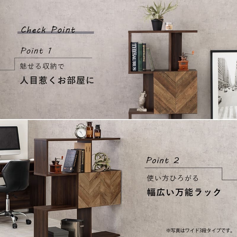 収納家具 ラック 扉付きオープン ディスプレイ 3段 スリムタイプ 木目調 ディスプレーシェルフ オープンシェルフ インダストリアル モダン ブラウン 小物 観葉植物 書類 ファイル 間仕切り 目隠し 横置き可能 収納棚