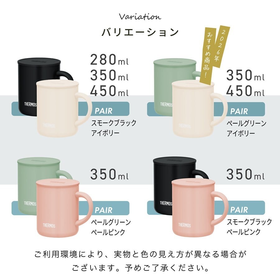 名入れ マグカップ サーモス マグ ペア セット Thermos JDG-282C JDG-352 JDG-452Cペアギフト お揃い グラス 結婚祝い プレゼント 結婚 祝い 新築祝い 夫婦 両親 カップル 誕生日 銀婚式 記念品 名前入り おしゃれ ギフト ラッピング 実用的 母の日 父の日 60代 70代