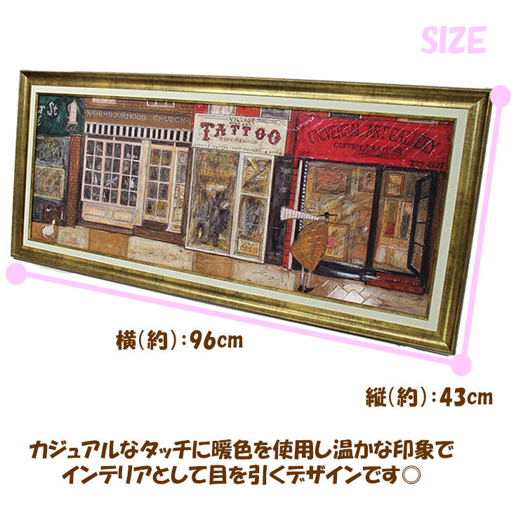 Sam Toft アートフレーム あなたの住む街角で Lサイズ ST-15014 サムトフト インテリア ギフト アート 絵画 デザイナー 部屋 オシャレ かわいい