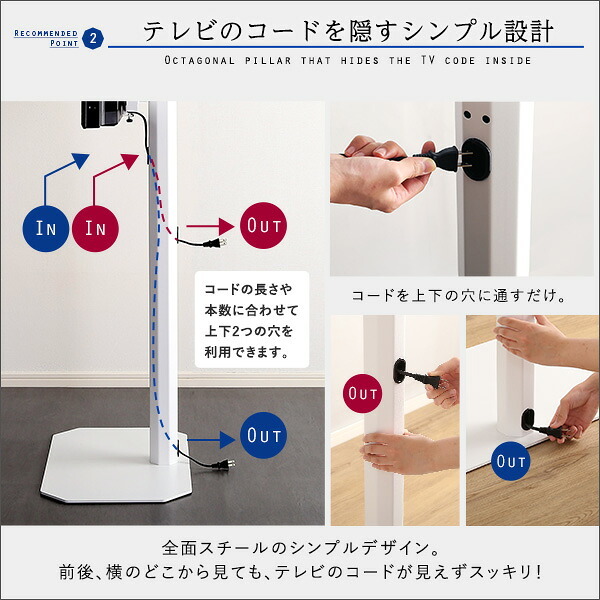 壁寄せテレビスタンド ハイタイプ 32～65インチ対応 角度調整 美しいフォルムの八角【OCTA -オクタ-】 テレビスタンド 壁寄せ テレビ台 テレビラック 高さ調整 スイング機能 転倒防止ワイヤー コード収納 背面収納 ホワイト ブラック