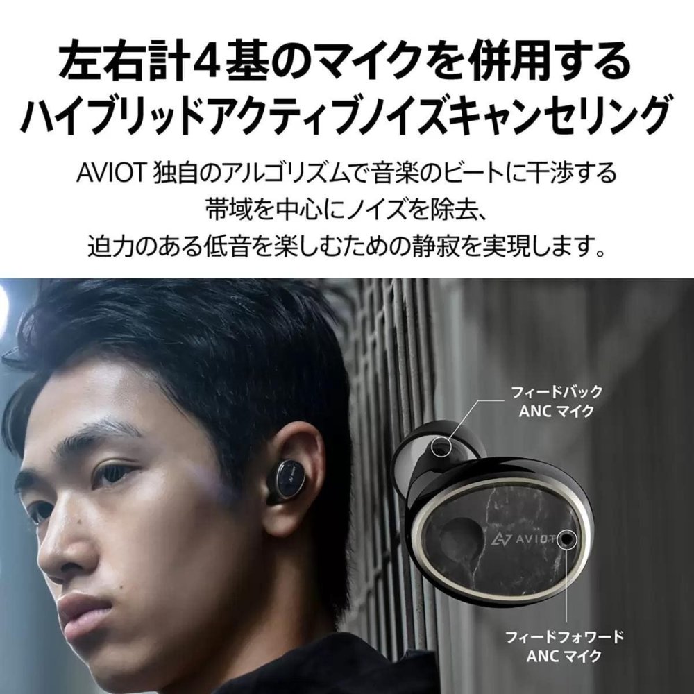 AVIOT 完全ワイヤレスイヤホン TE-BD11tR  ハイブリッド・デュアルドライバー 重低音モデル ダイナミック型  新搭載の集音モード 音楽再生:単体最大18時間  Bluetooth5.2 防水:IPX4 通話:最大9時間