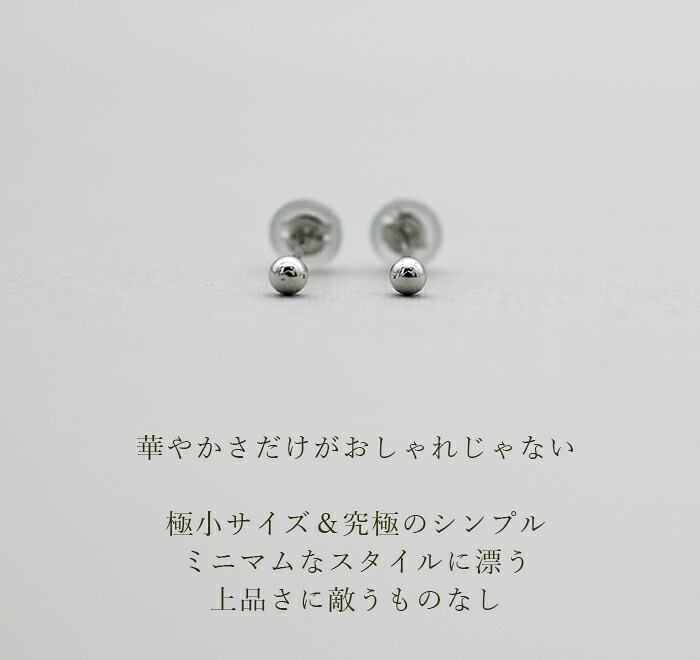 セカンドピアス プラチナ ピアス つけっぱなし 丸玉 2.5mm 軸太0.65 長さ11mm 片耳 1個 小さめ 大人 シンプル かわいい 一生もの メンズ レディース
