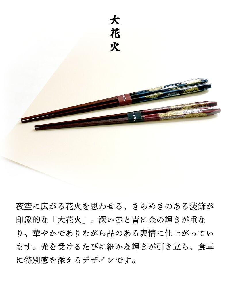 箸 名入れ 二膳 ギフト プレゼント お箸 セット ペア 桐箱 淡路 夢の滴 大花火 あけぼの 高級 夫婦箸 和食器 食洗機対応 金婚式 銀婚式 記念 記念品 お祝い 新居 両親 結婚祝 長寿祝 結婚記念日 国産 ギフトセット ピンク ブルー グリーン ゴールド バレンタイン