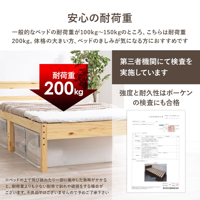 天然木 すのこ シングル フレームのみ 高さ3段階調節可 継脚 木製 木目 パイン材 通気性 大容量収納 収納スペース スノコ床 敷布団OK カントリー調 頑丈 一人暮らし ワンルーム ブラウ 新生活