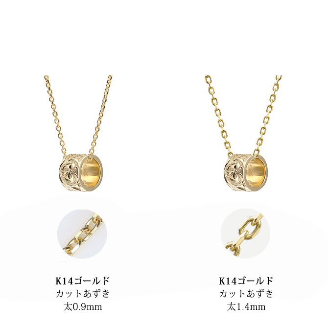 ゴールド ネックレス ハワイアンジュエリー ネックレス ゴールド ペアネックレス 2本セット スクロール チューブ 14k カットあずきチェーン太0.9mm 2本セット 大人 友達 BY THE SEA バイザシー カップル 夫婦 プレゼント ハロウィン 【品番：CG-GP126P-CH123】