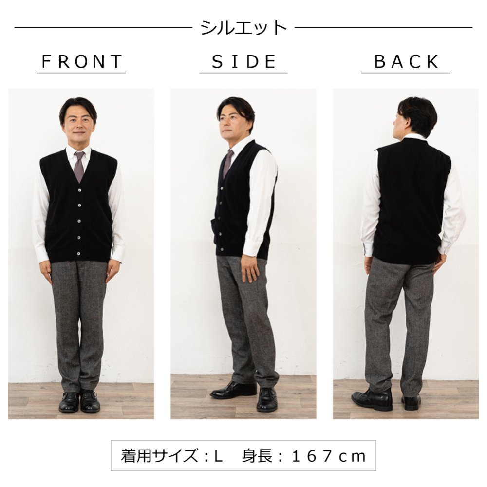 【カシミヤ１００％試験鑑定済】カシミヤ１００％メンズボタンベスト 【ラッピング無料】【メッセージカード無料】父の日 敬老の日 クリスマス 還暦祝い 百貨店 高級 誕生日 記念日 ブランド メンズ 30代 40代 50代 60代 70代 80代 90代