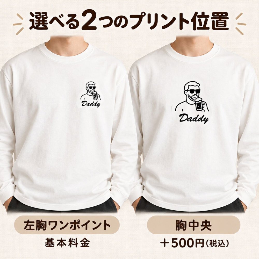 家族 イラスト プリント Tシャツ 長袖 名入れ 刺繍 リンクコーデ 家族写真 ウェディング 出産祝い マタニティーフォト サングラス おしゃれ 夫婦 ラッピング無料【送料無料】