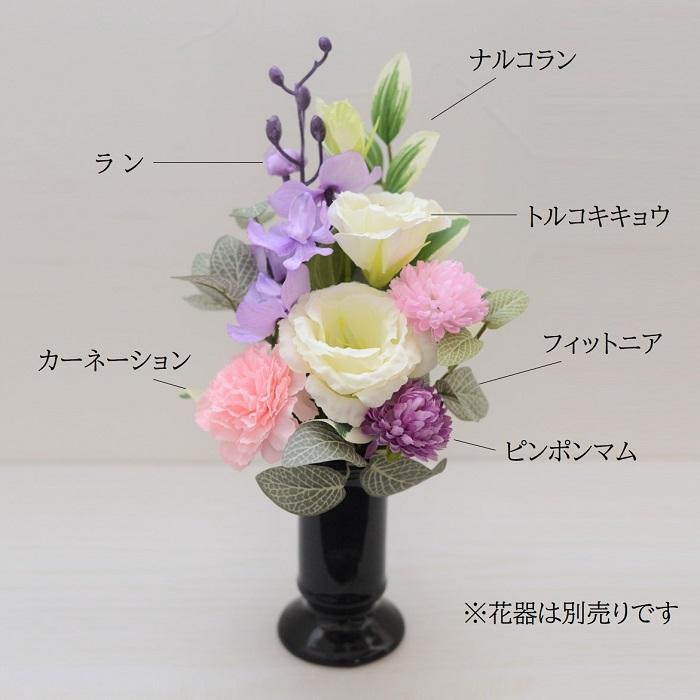 仏花 造花 「あすか」お供え お悔やみ 花 仏壇 仏壇用 光触媒 お彼岸 初盆 お盆 新盆 おしゃれ お洒落 人気 贈り物