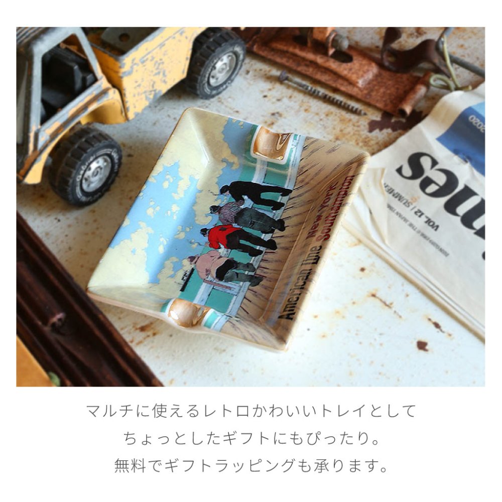 古き良きレトロポスターのような ポーセリンアッシュトレイ 灰皿 磁器 キートレイ アクセサリートレイ インテリア雑貨 かわいい レトロ プレゼント ギフト 男性 父 女性 母 飾り インテリア 誕生日 母の日 父の日 クリスマス 敬老の日 無料ラッピング
