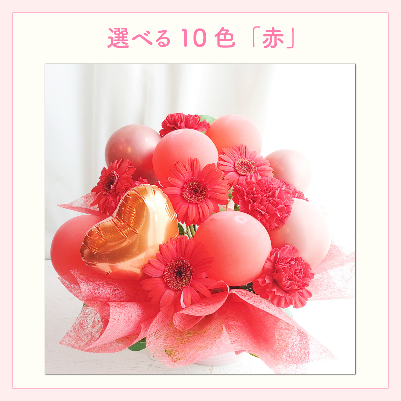 【推し色アレンジメント】【選べる10色 】【Lサイズ】【パネル持込み可】【バルーン入り】フラワーアレンジメント 送料込 誕生日 生誕祭 コンサート イベント ライブ リリイベ 結成記念日  推し色 メンカラ 応援上映 交流会 推し会 映え 推し活 推し色フラワーアレンジメント メンバーカラー 推しカラーで贈る生誕祭 フラワーアレンジメント 生花 バルーンフラワー 生花 センスがいい フラワーギフト