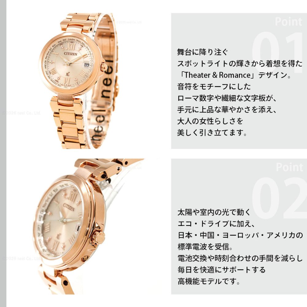 シチズン クロスシー CITIZEN xC エコドライブ ソーラー 電波時計 腕時計 レディース ハッピーフライト EC1032-54X