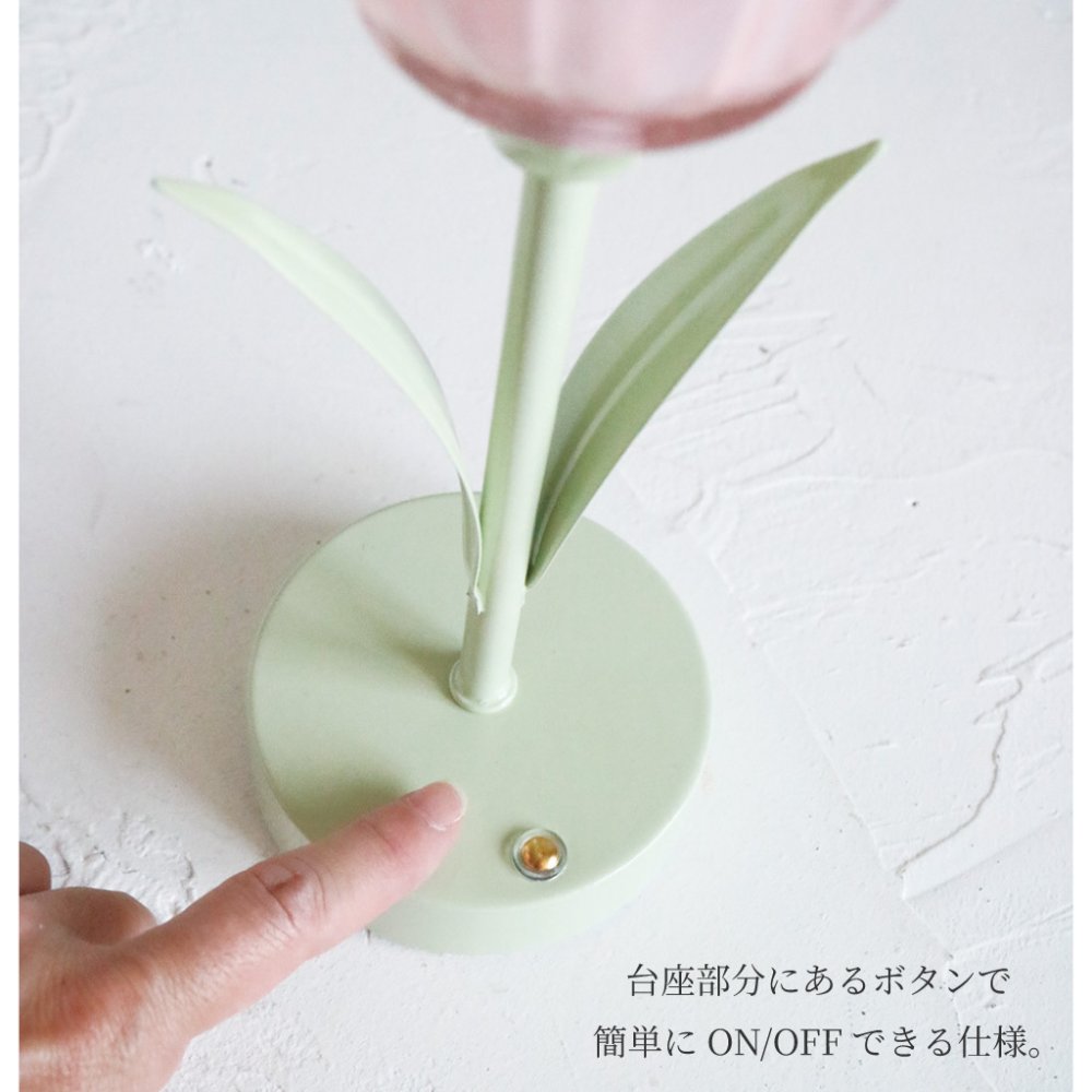 LUMO（ルーモ） LEDチューリップテーブルランプ 照明 ライト 明るさ調節 3段階 オブジェ 置物 北欧風 花 ギフト かわいい おしゃれ プレゼント オシャレ お祝い 贈り物 母の日 誕生日 クリスマス 記念日 誕生日 インテリア雑貨 無料ラッピング メッセージカード のし
